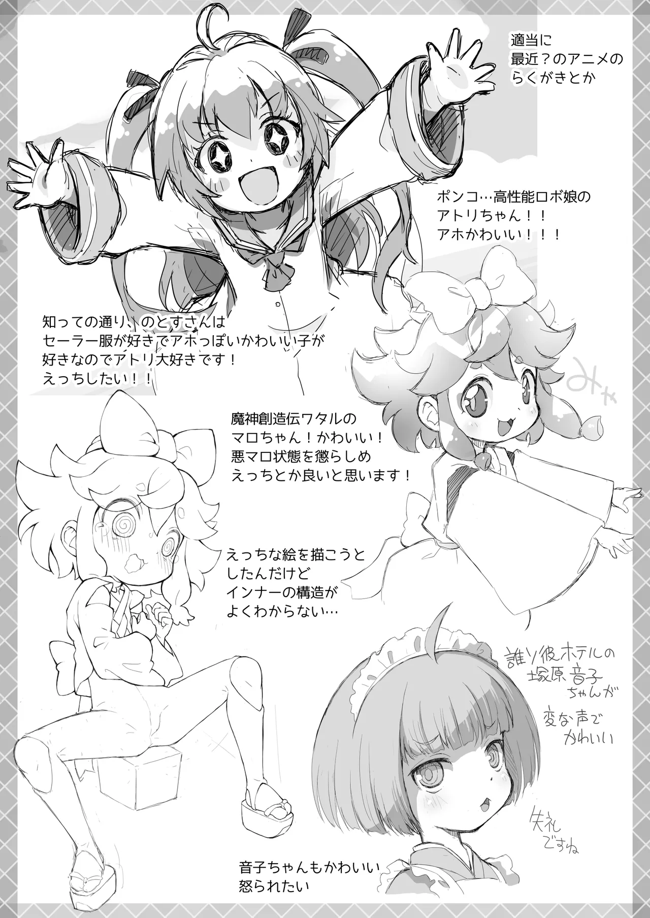 ぺぴ通#39 Page.4