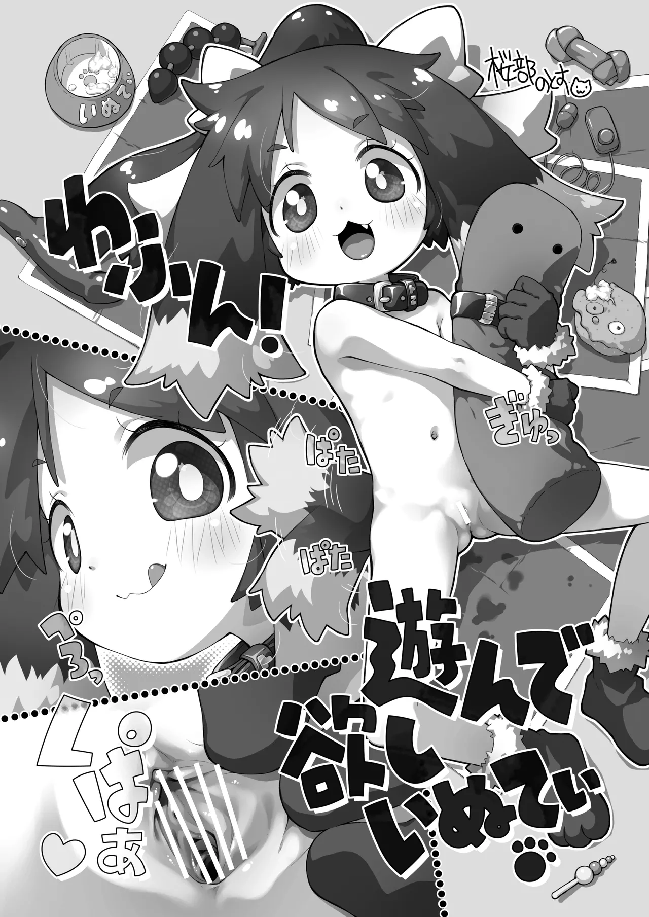 ぺぴ通#39 Page.8