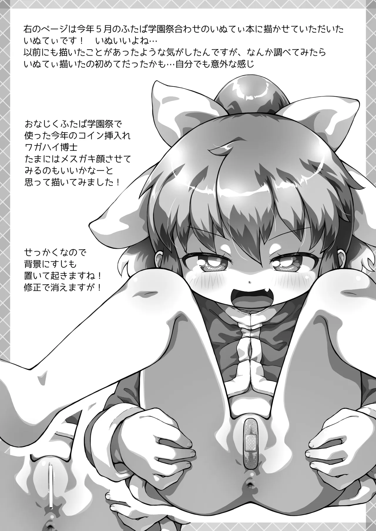 ぺぴ通#39 Page.9