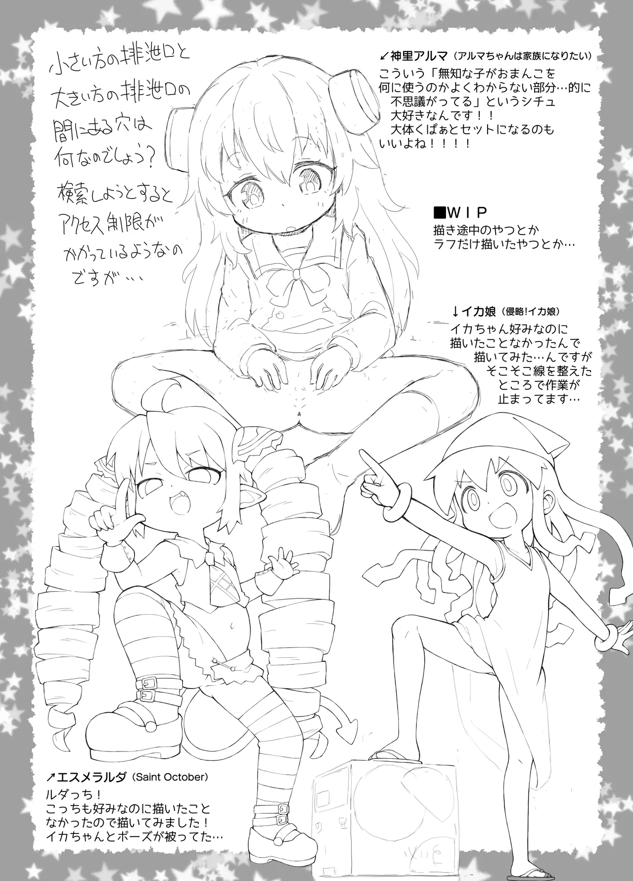 ぺぴ通#40 Page.10
