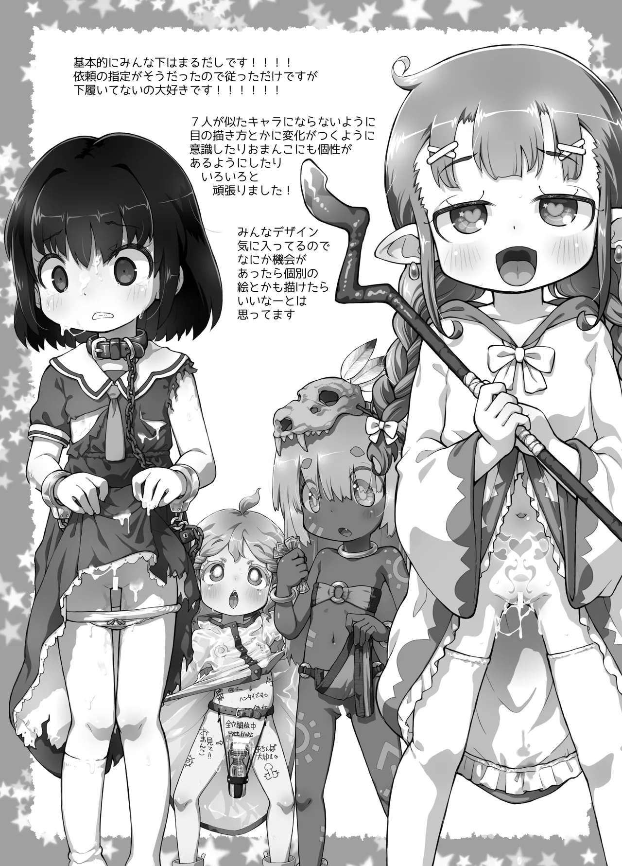 ぺぴ通#40 Page.13