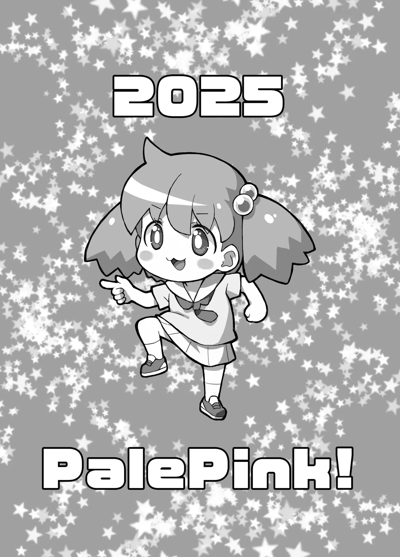 ぺぴ通#40 Page.16