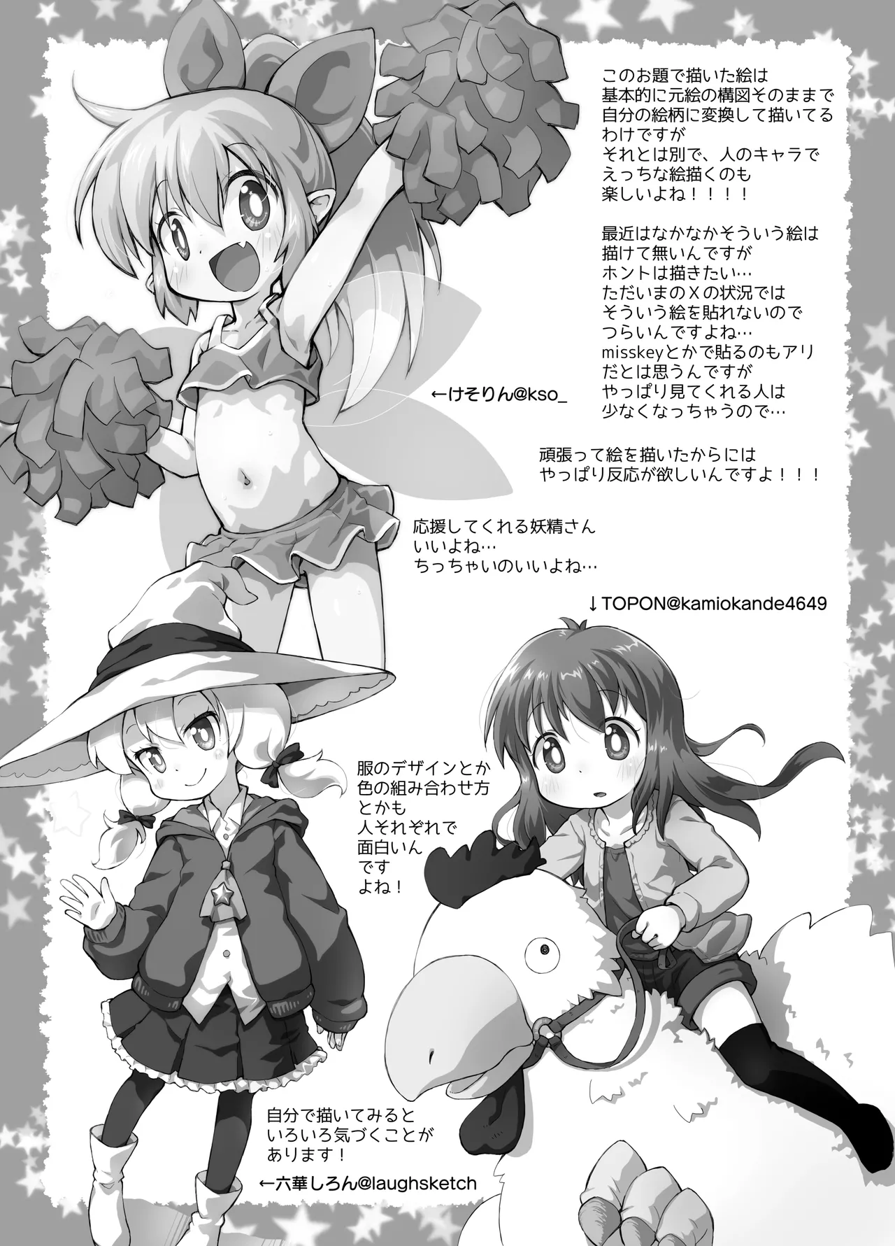 ぺぴ通#40 Page.5