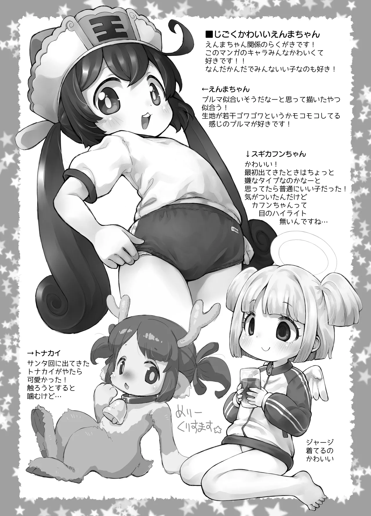 ぺぴ通#40 Page.6