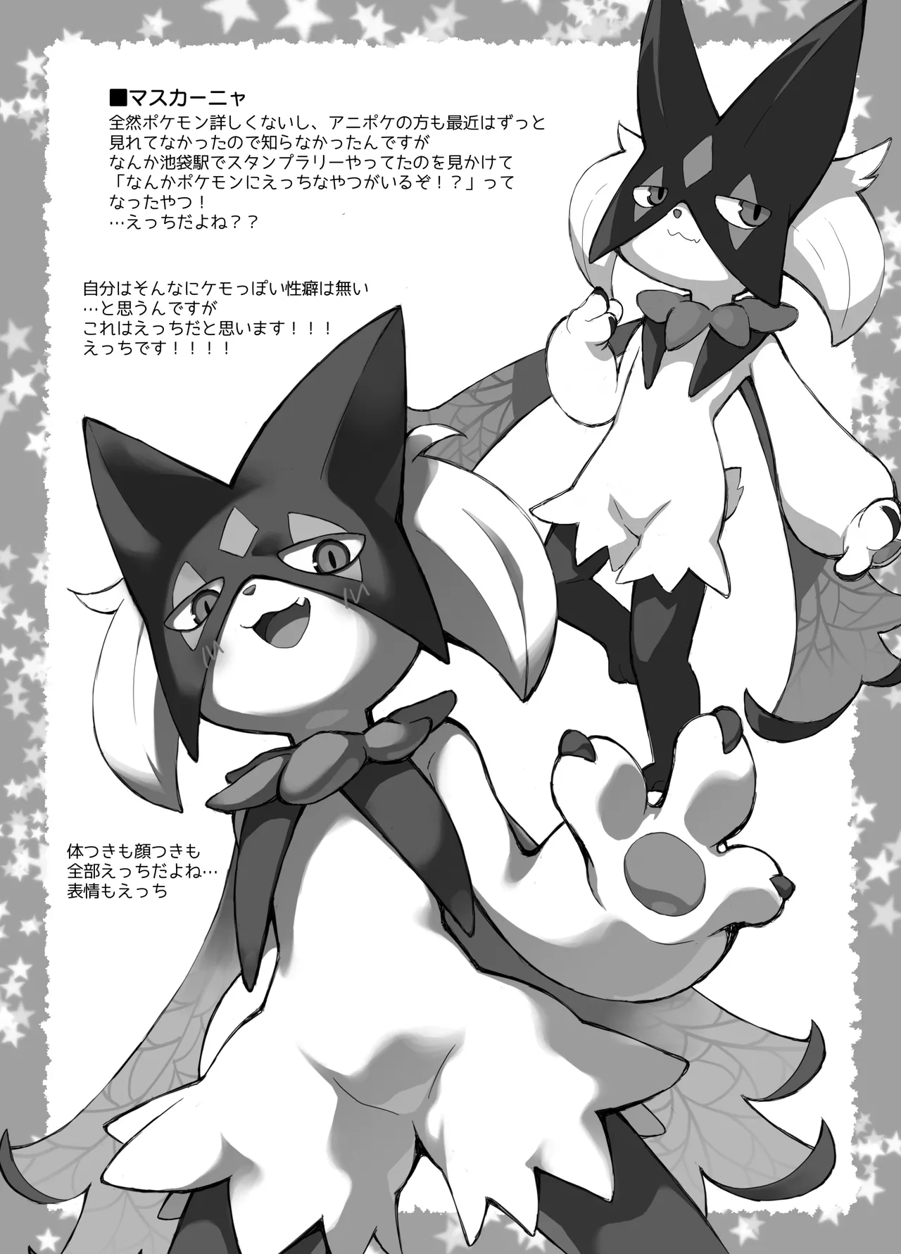 ぺぴ通#40 Page.8