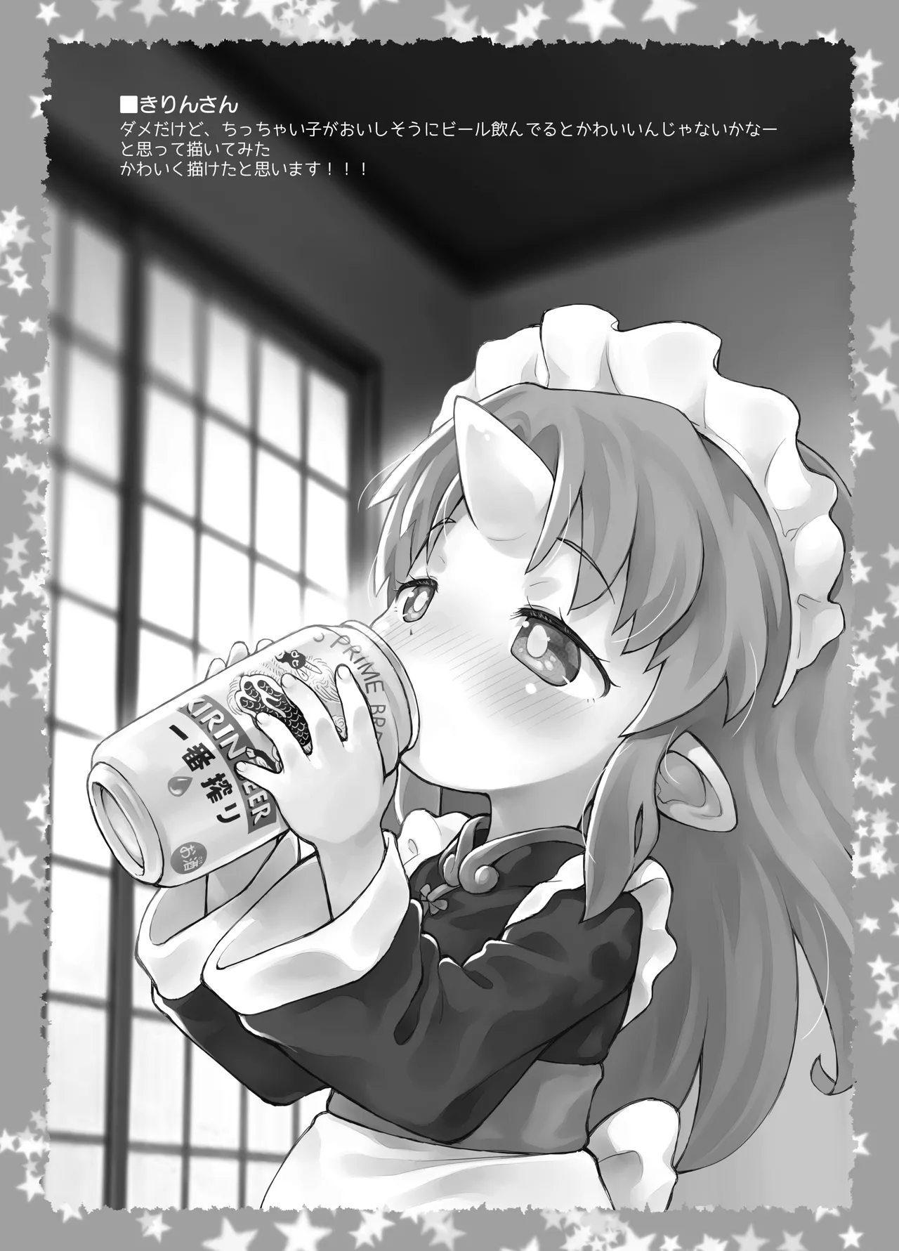 ぺぴ通#40 Page.9