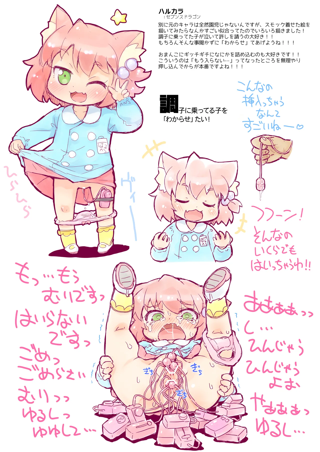 コピー誌作るよりオフセ印刷しちゃえ2024夏 Page.12
