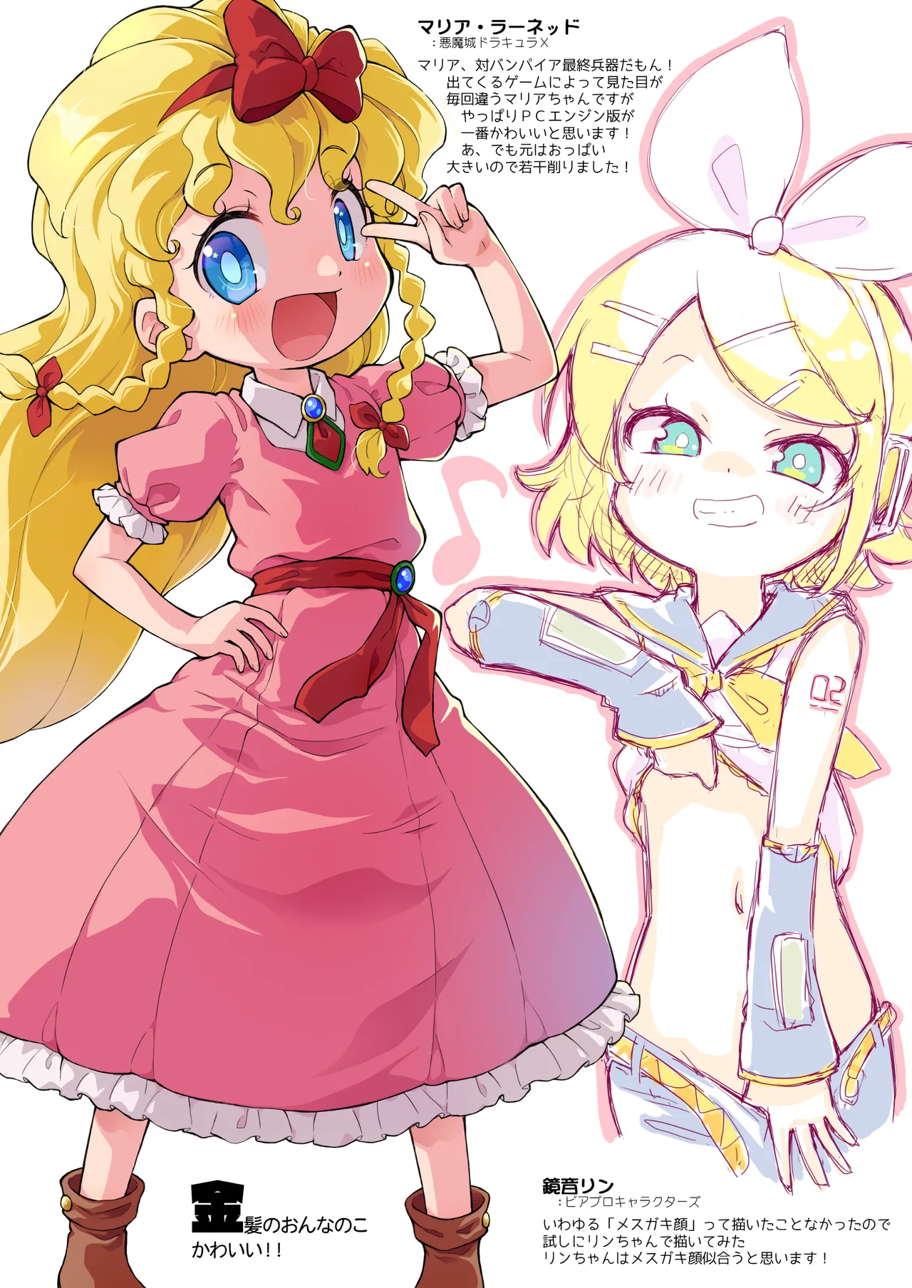 コピー誌作るよりオフセ印刷しちゃえ2024夏 Page.17