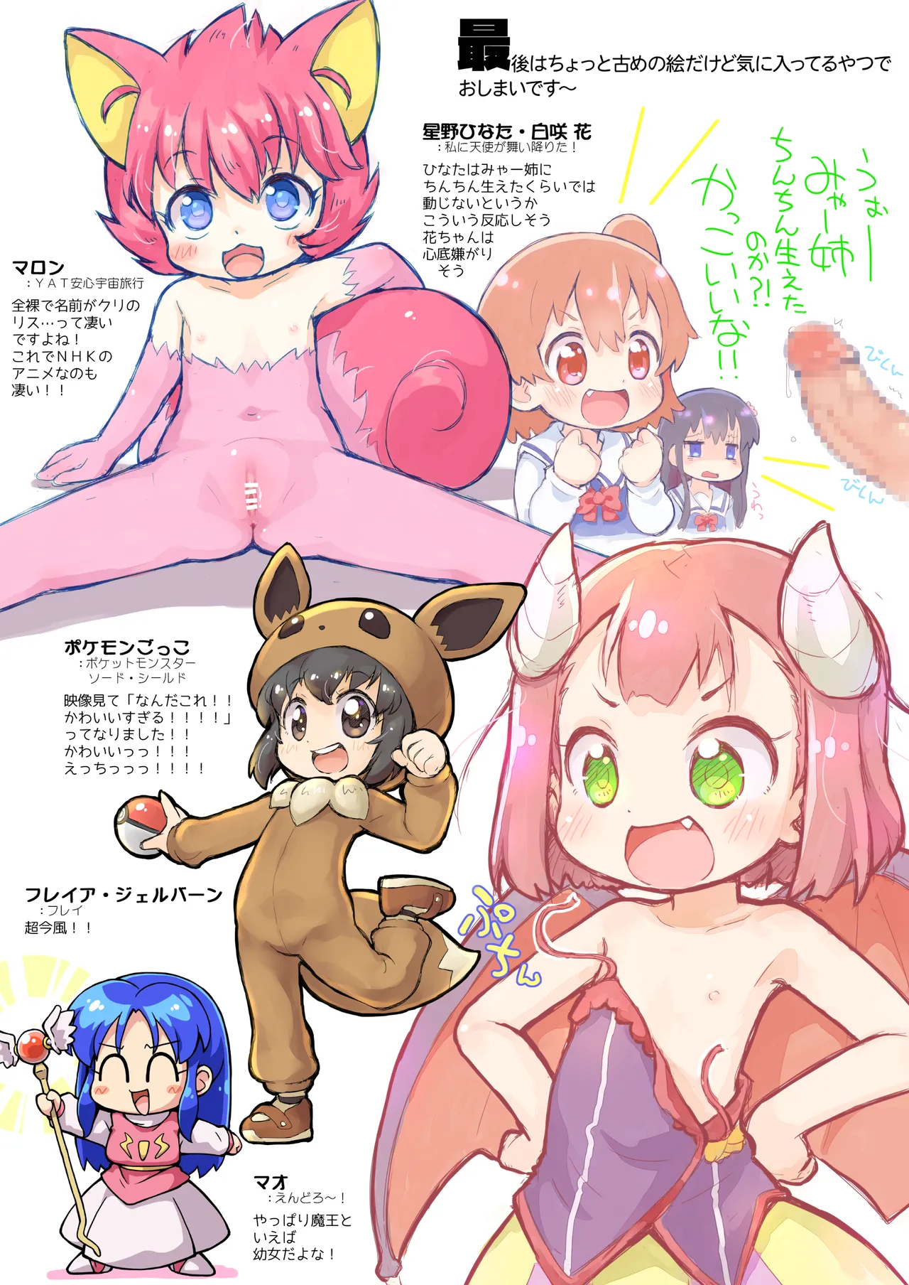 コピー誌作るよりオフセ印刷しちゃえ2024夏 Page.19