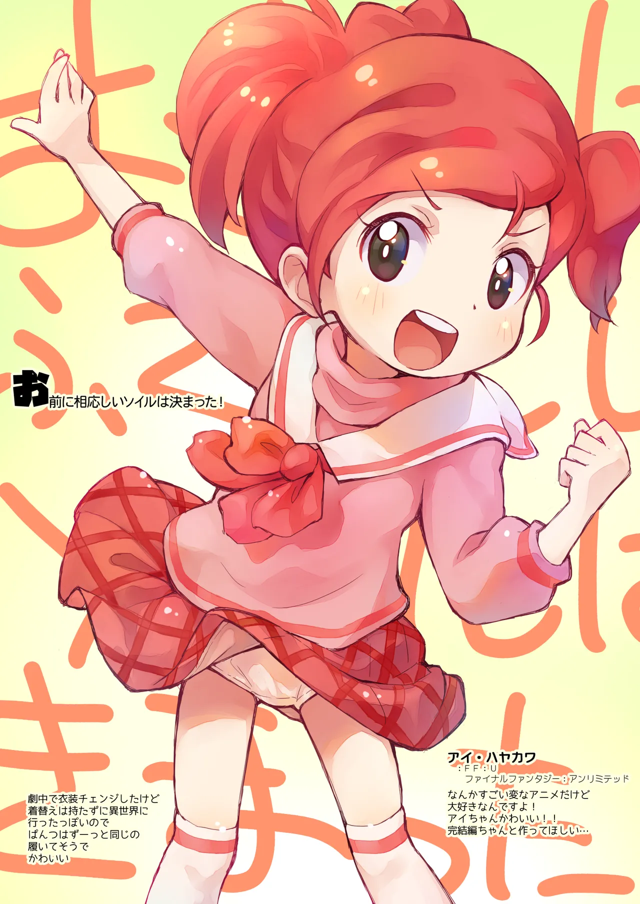コピー誌作るよりオフセ印刷しちゃえ2024夏 Page.5