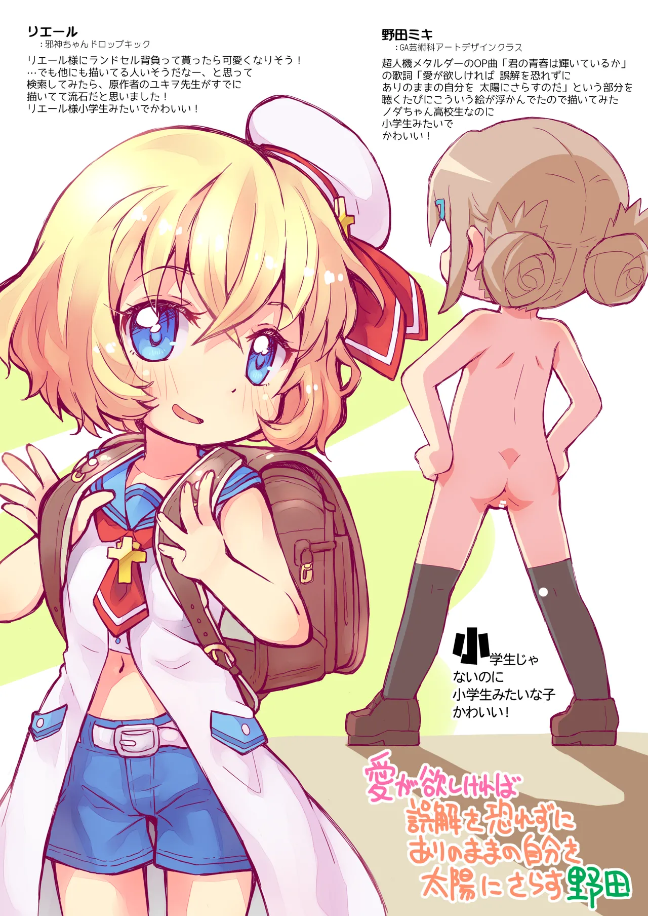 コピー誌作るよりオフセ印刷しちゃえ2024夏 Page.7