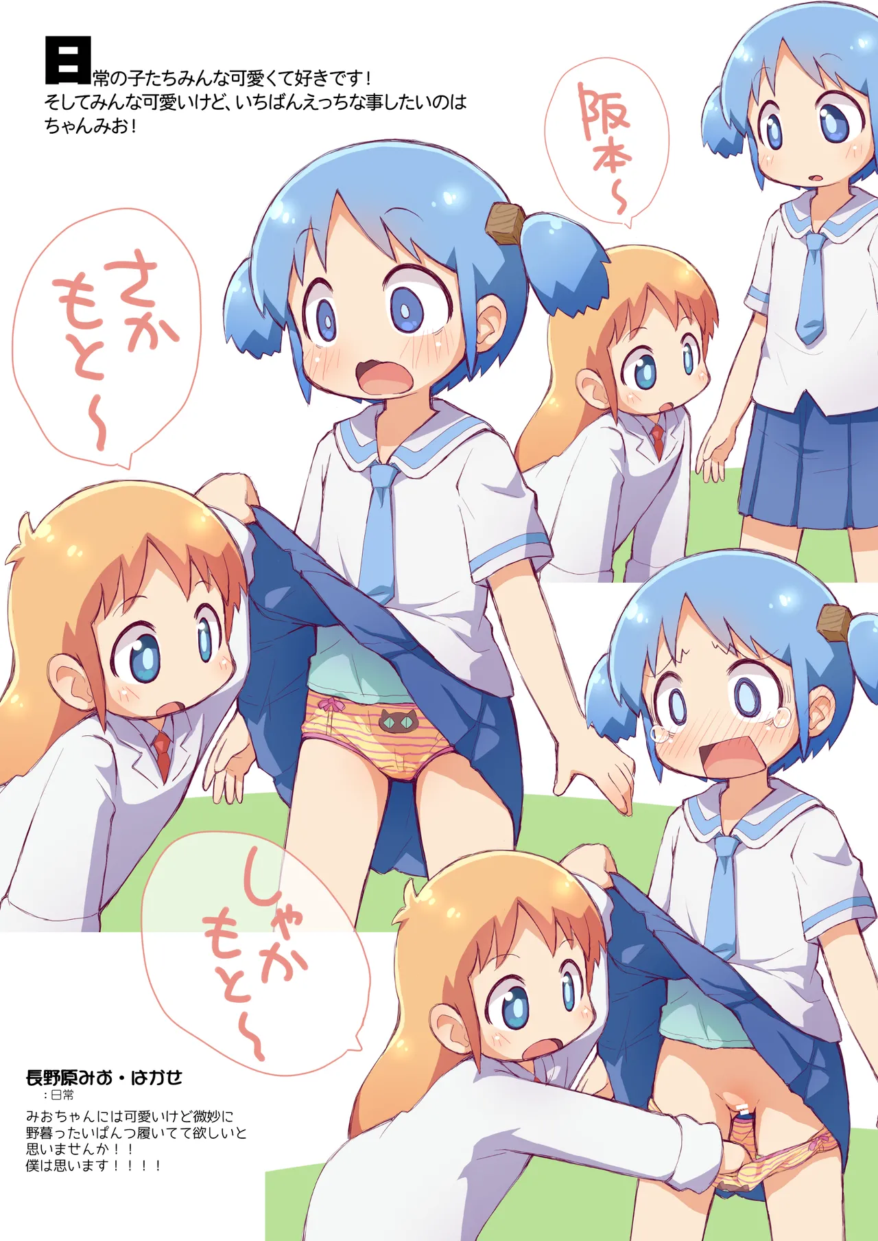コピー誌作るよりオフセ印刷しちゃえ2024夏 Page.8