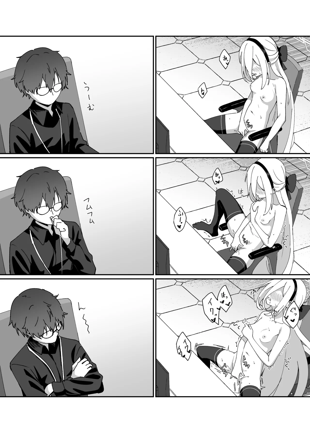 シャーレ当番は露出日和 Page.14
