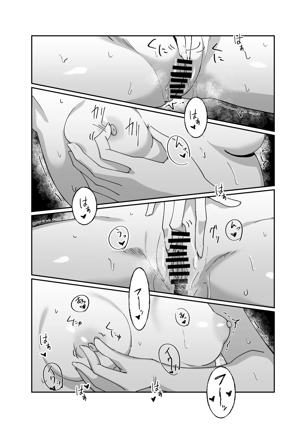 シャーレ当番は露出日和 Page.7
