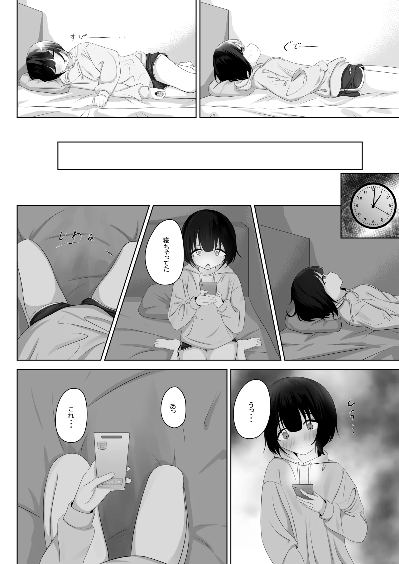 露出アプリでおさんぽ Page.13