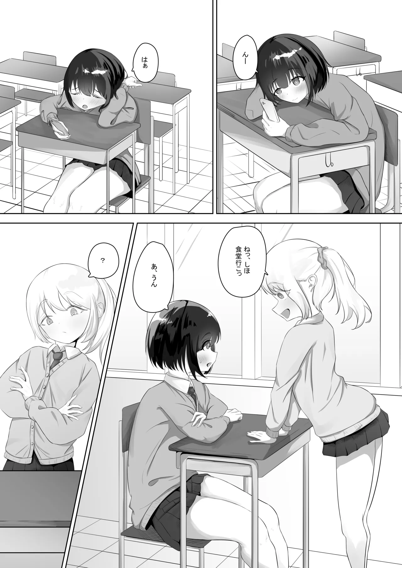 露出アプリでおさんぽ Page.2