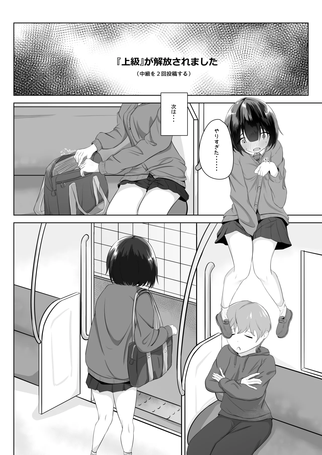 露出アプリでおさんぽ Page.7