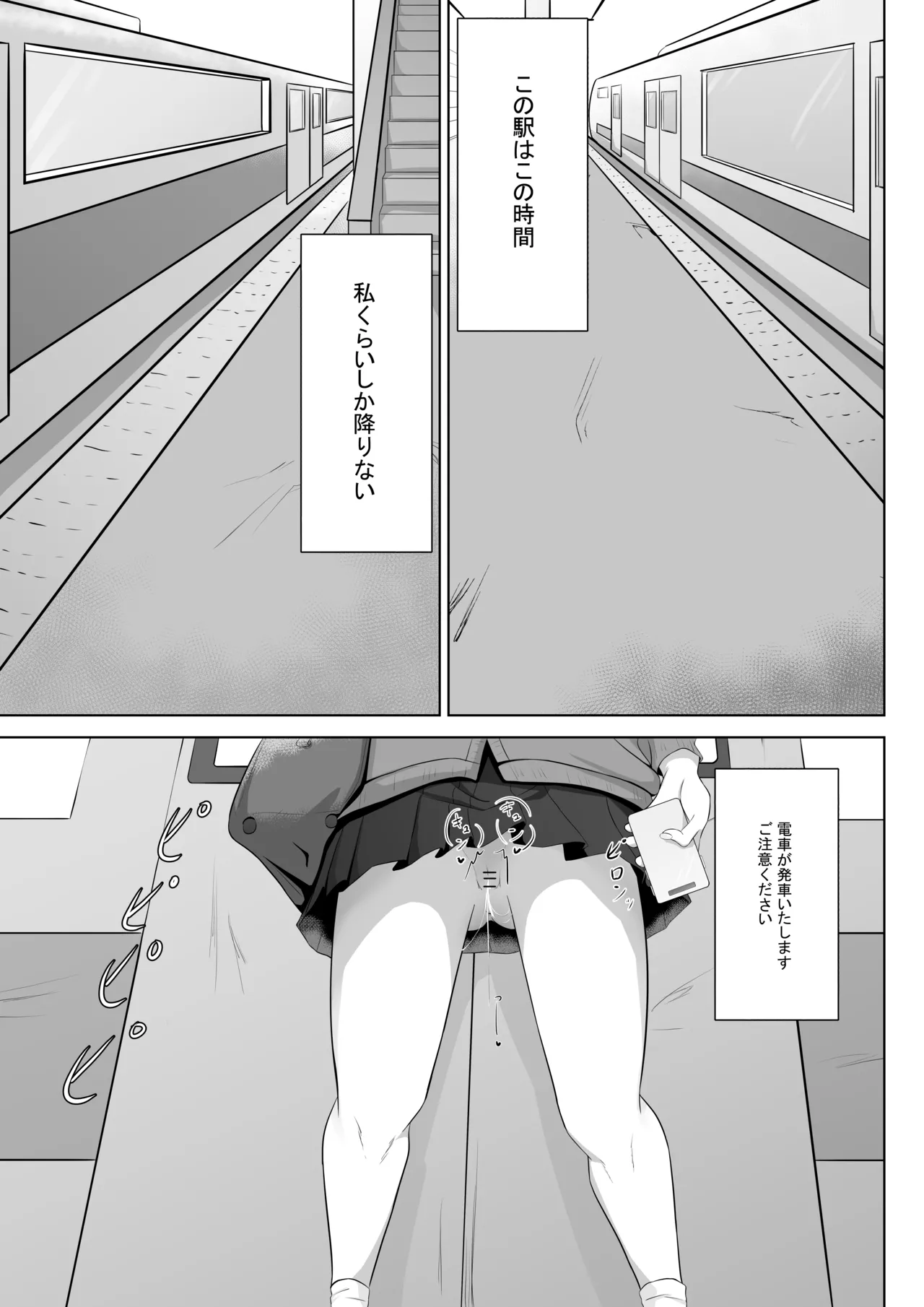 露出アプリでおさんぽ Page.8