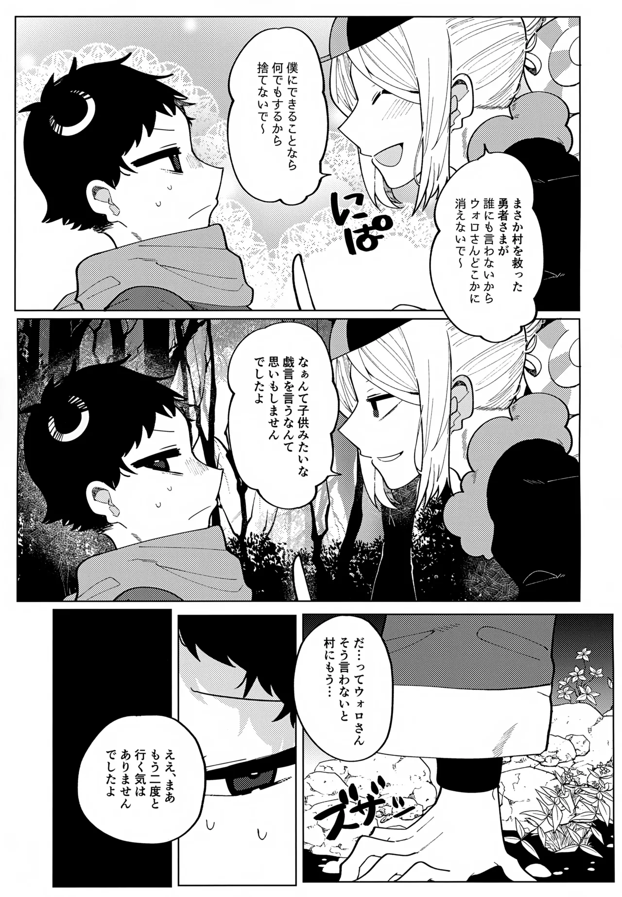 このXXの解を求めよ Page.10