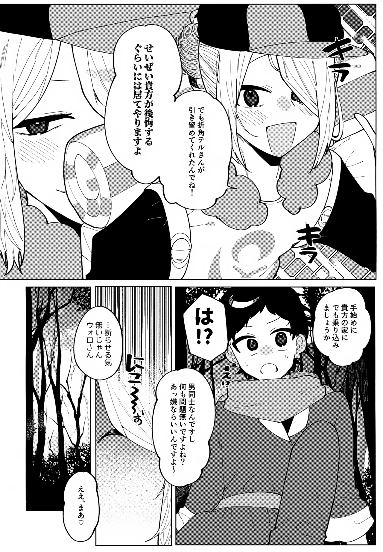 このXXの解を求めよ Page.11