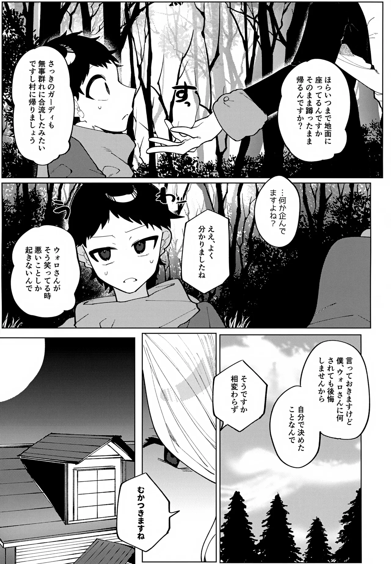 このXXの解を求めよ Page.12