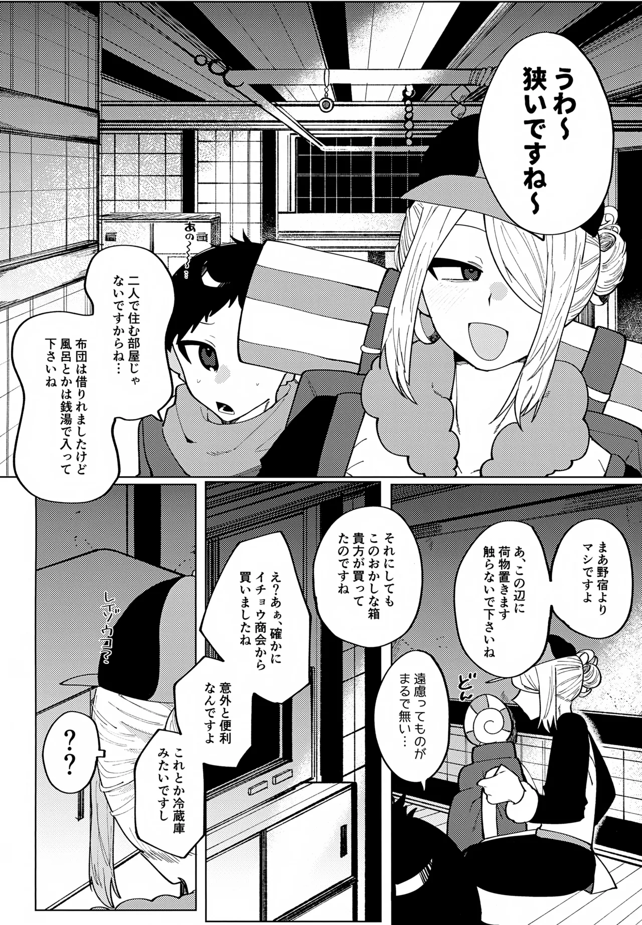 このXXの解を求めよ Page.13