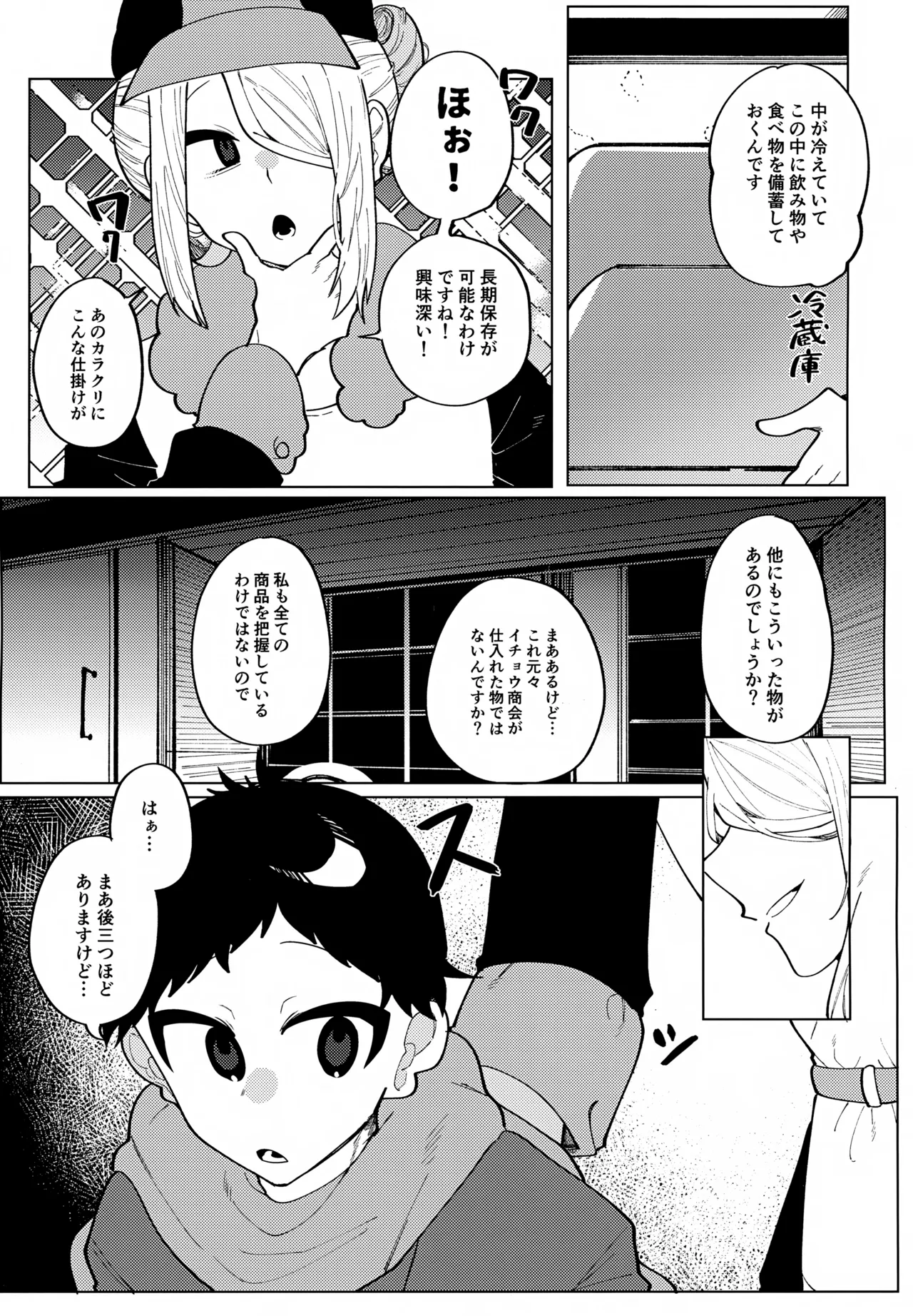 このXXの解を求めよ Page.14