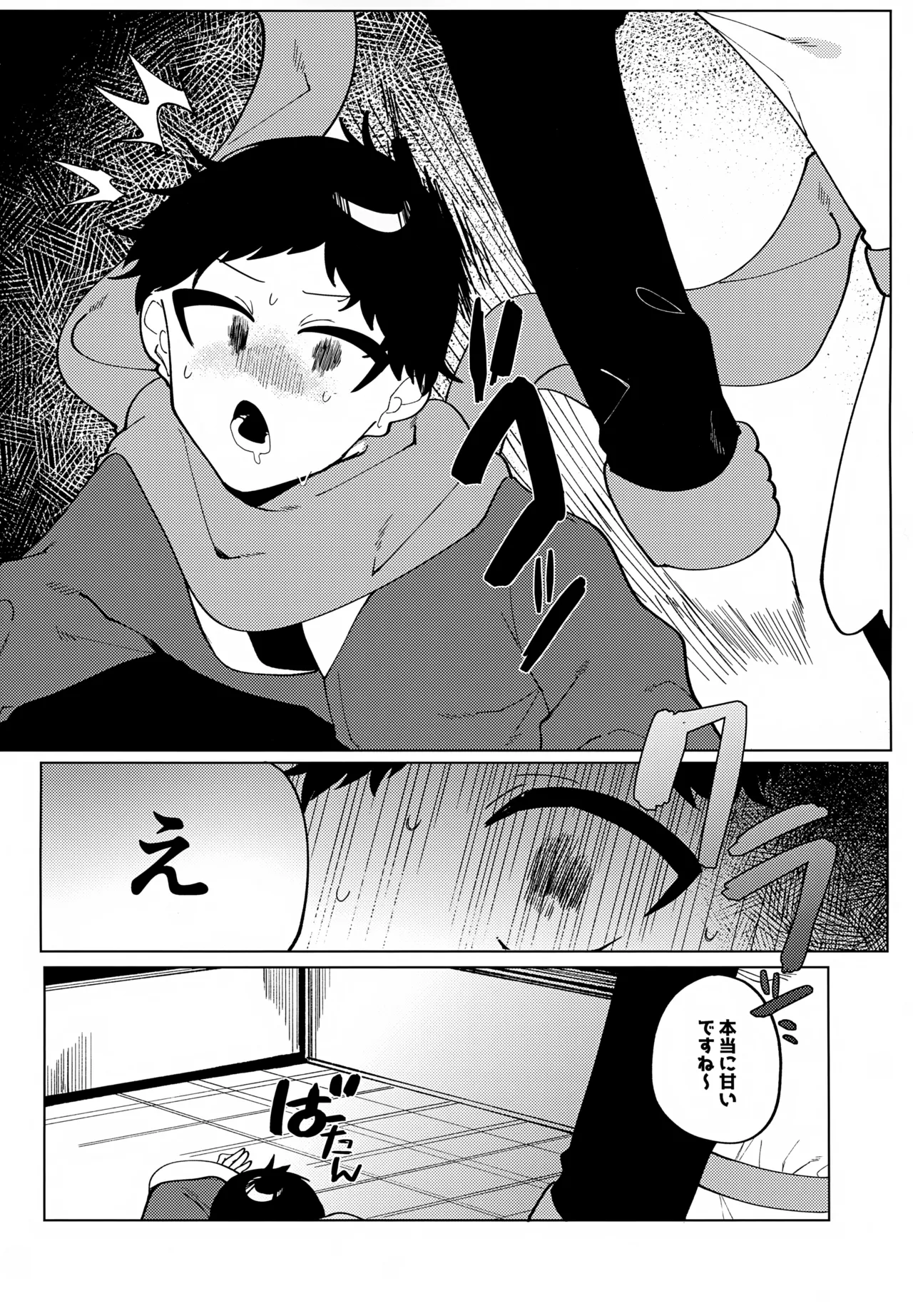 このXXの解を求めよ Page.15