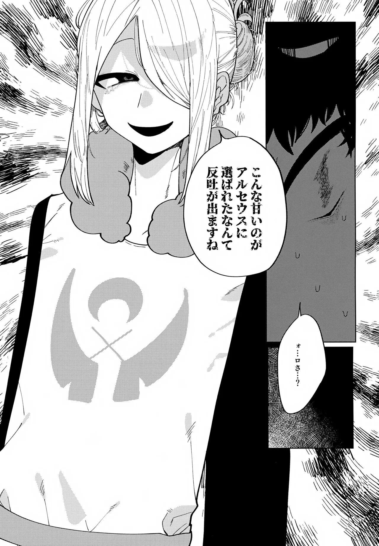 このXXの解を求めよ Page.16