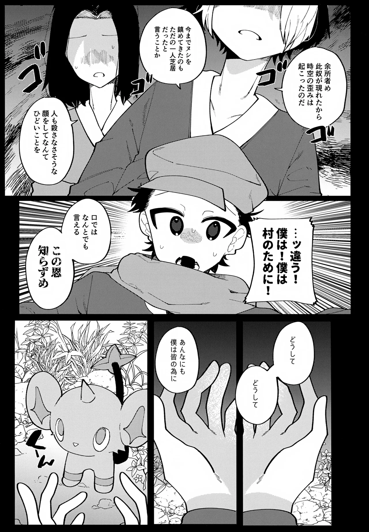 このXXの解を求めよ Page.17
