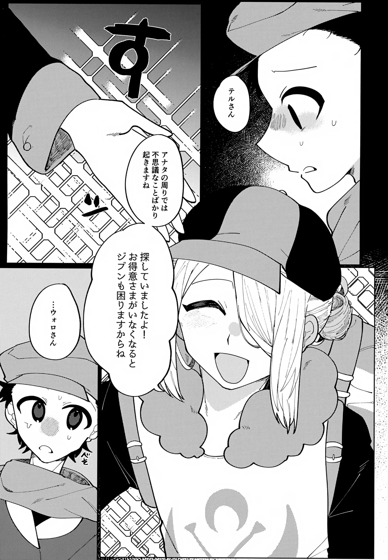 このXXの解を求めよ Page.18