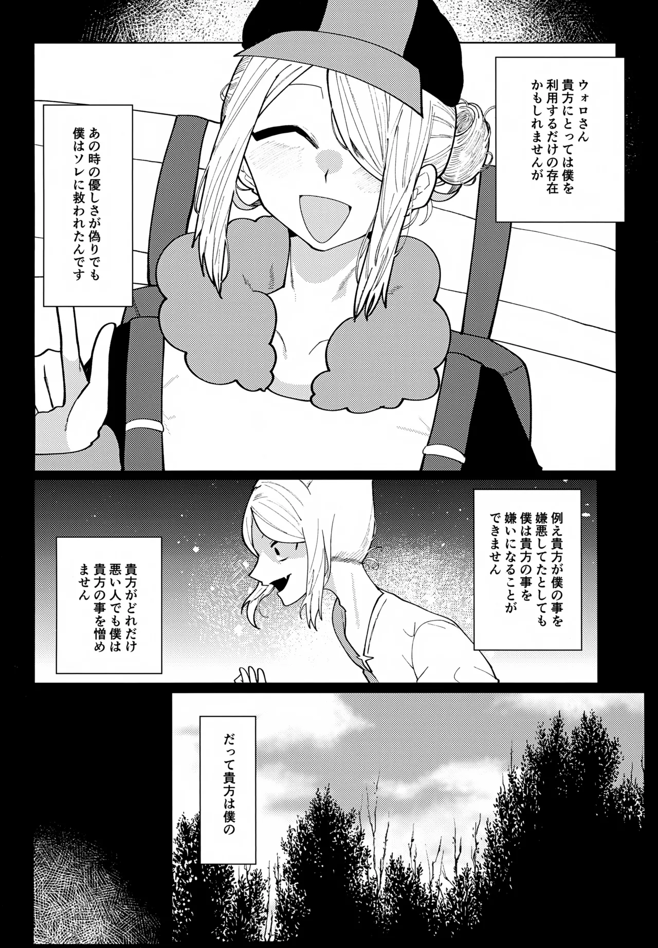 このXXの解を求めよ Page.19