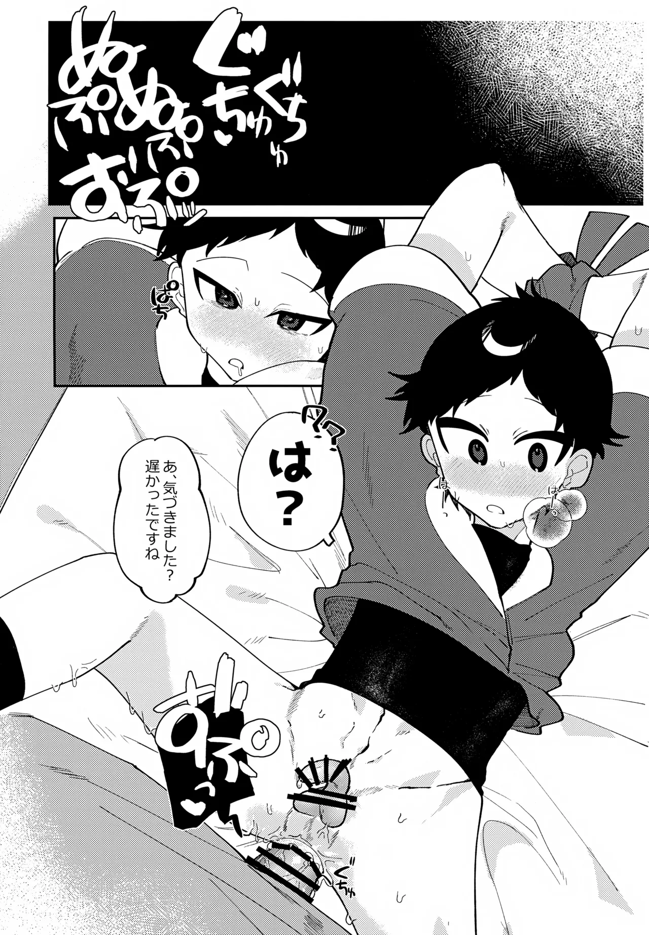 このXXの解を求めよ Page.20