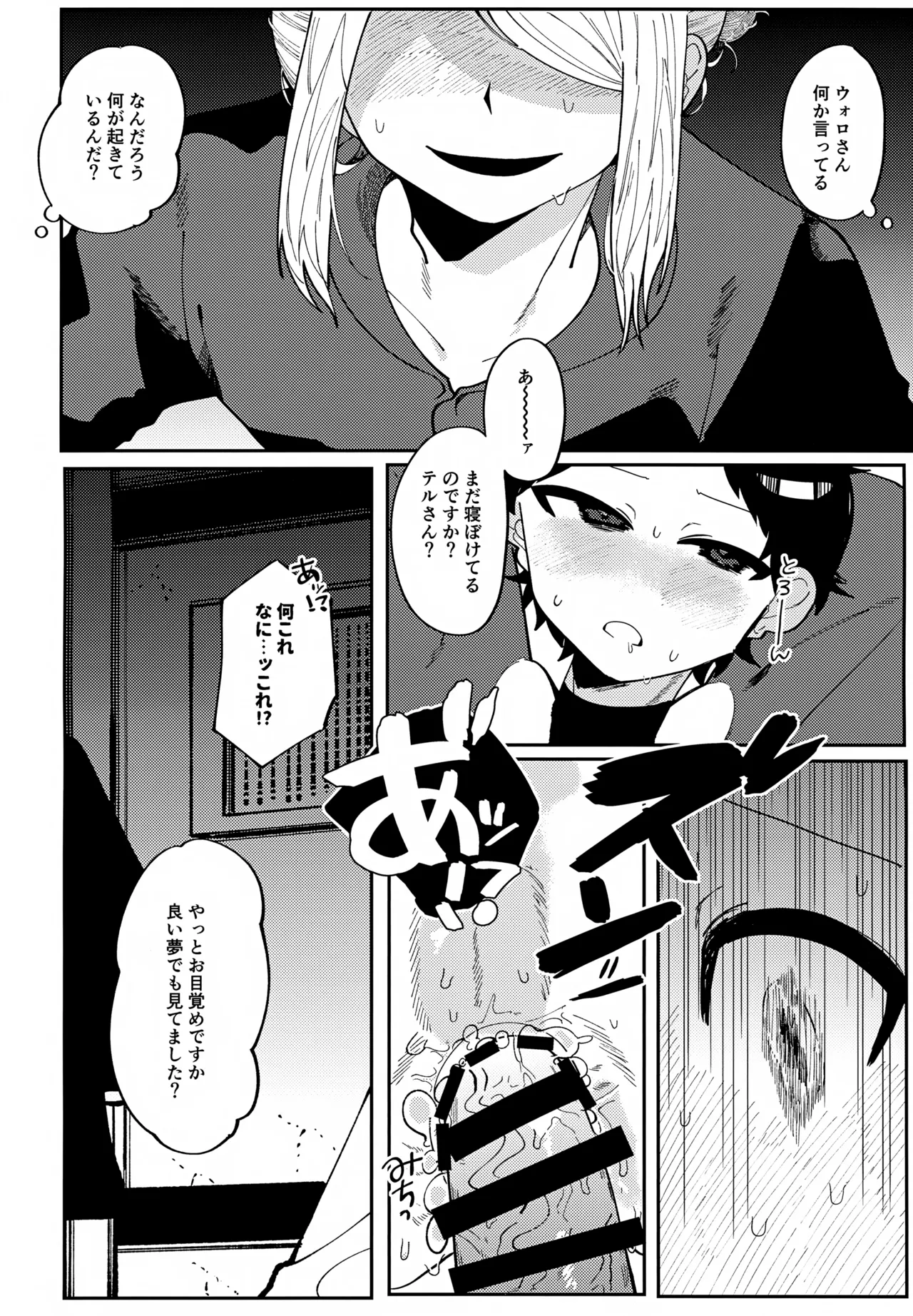 このXXの解を求めよ Page.21