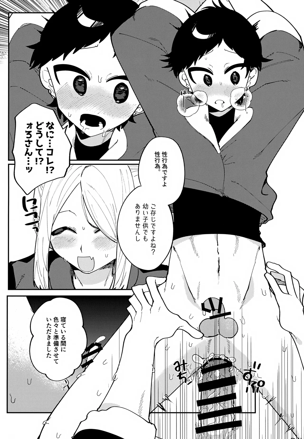 このXXの解を求めよ Page.22