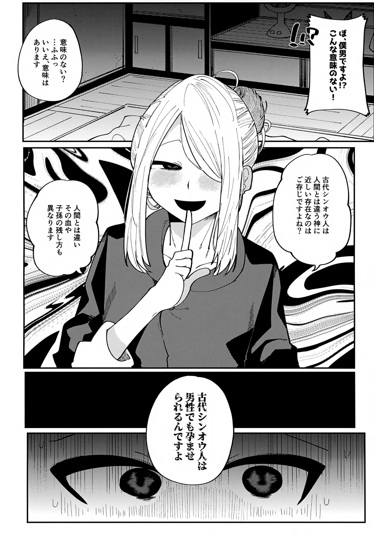 このXXの解を求めよ Page.23