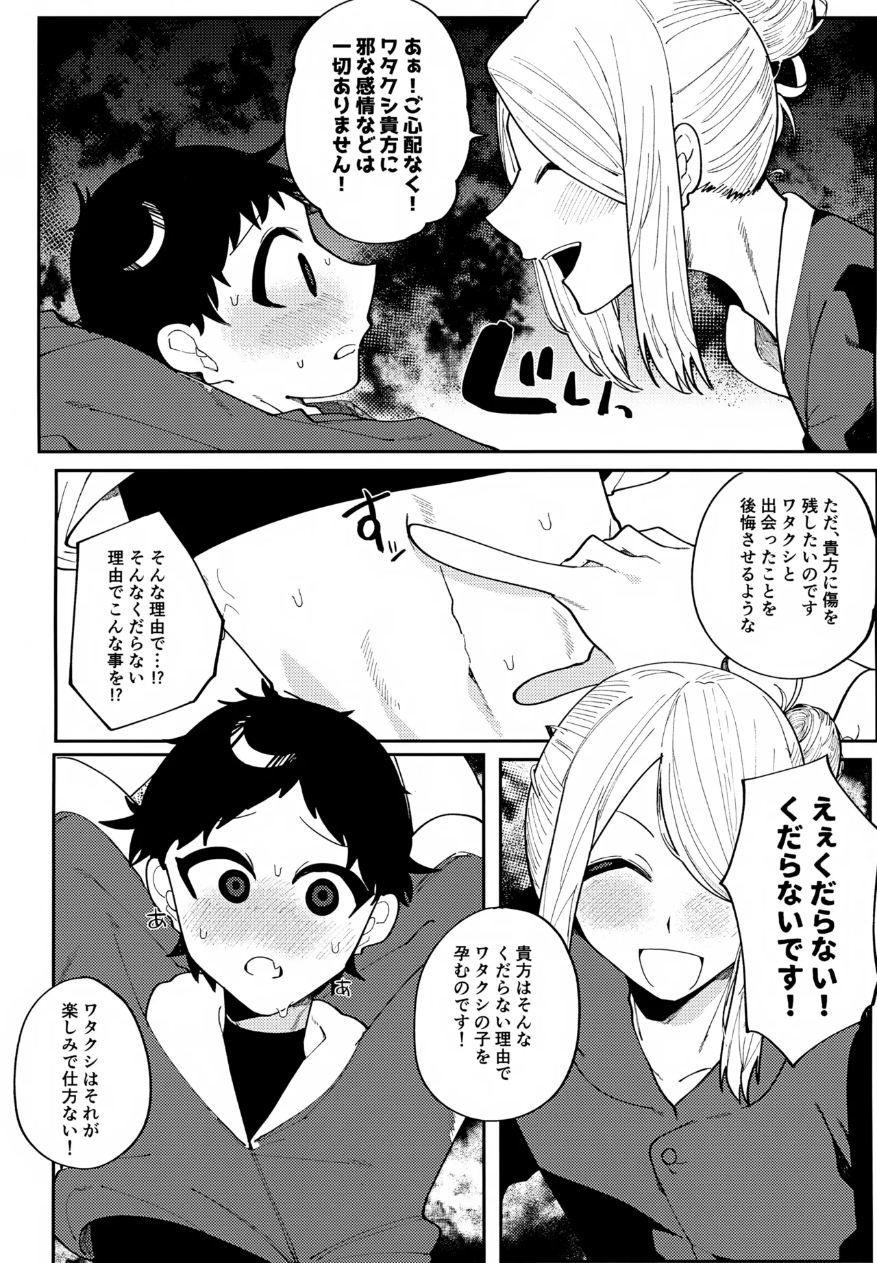 このXXの解を求めよ Page.24