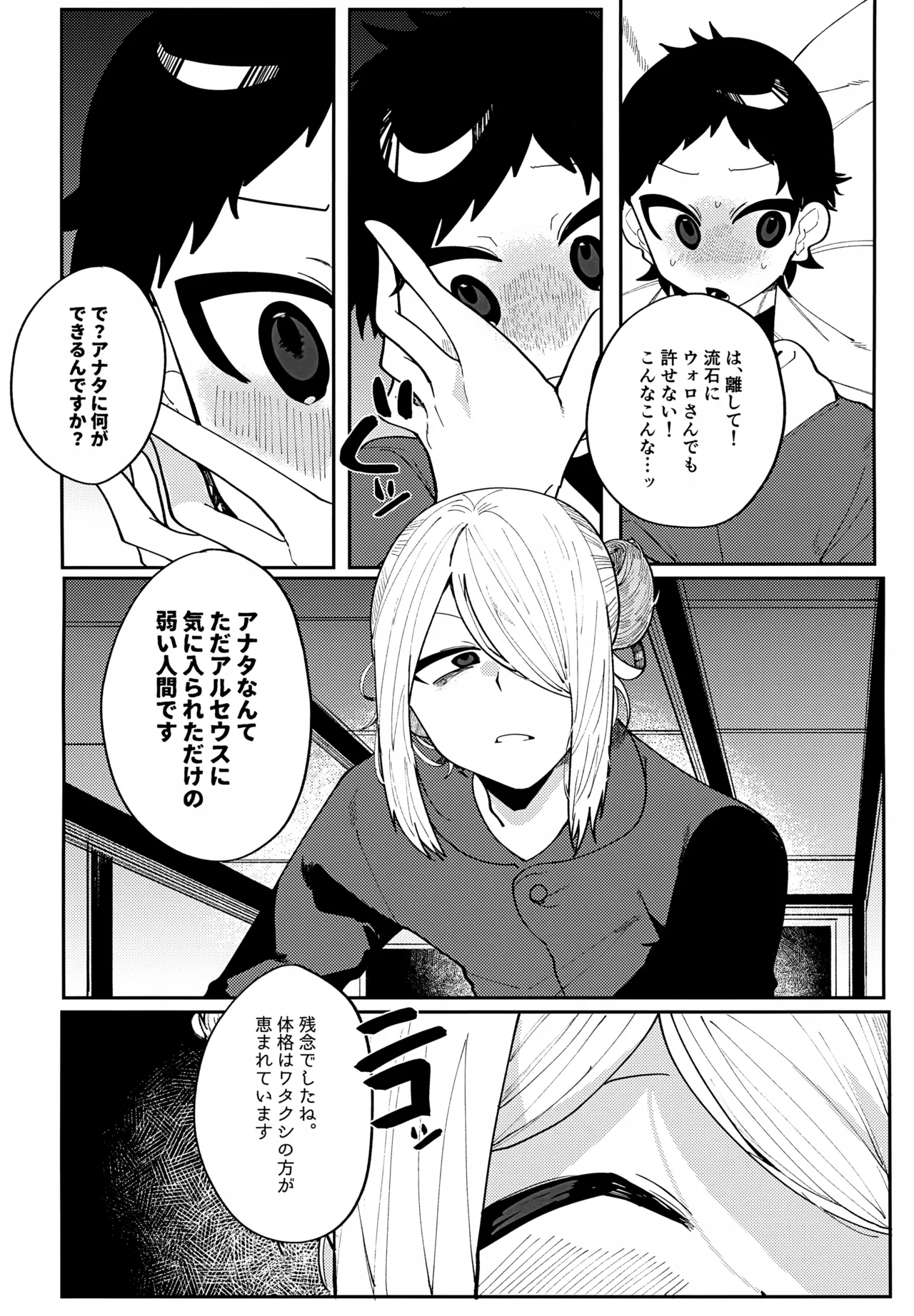 このXXの解を求めよ Page.25