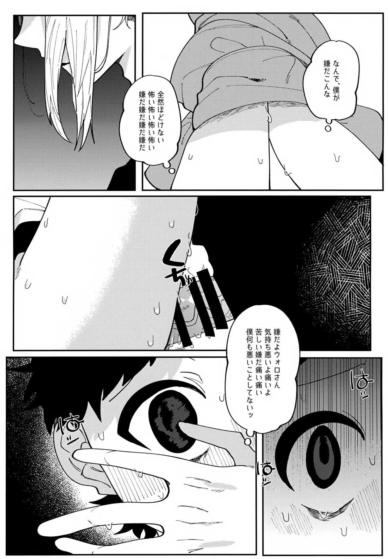このXXの解を求めよ Page.26