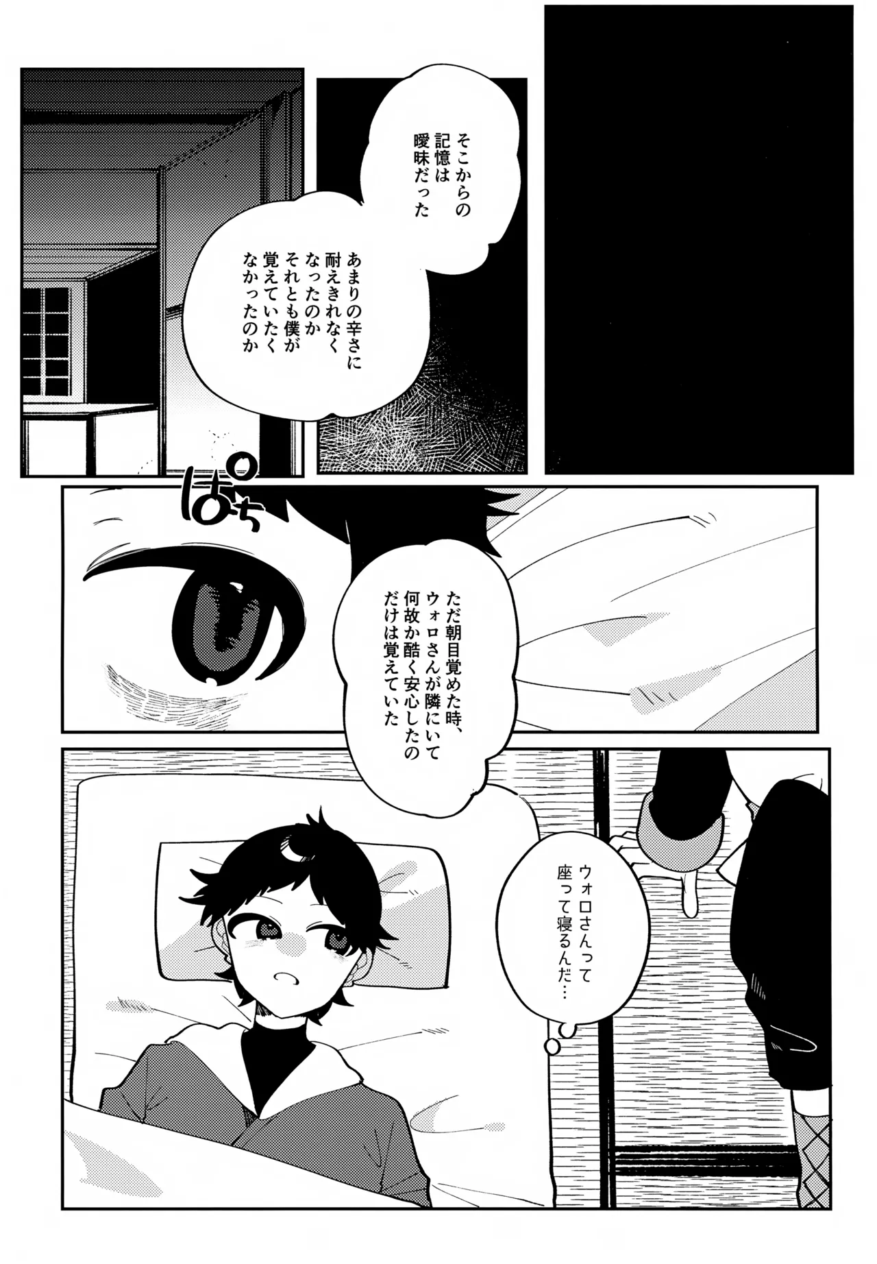 このXXの解を求めよ Page.27