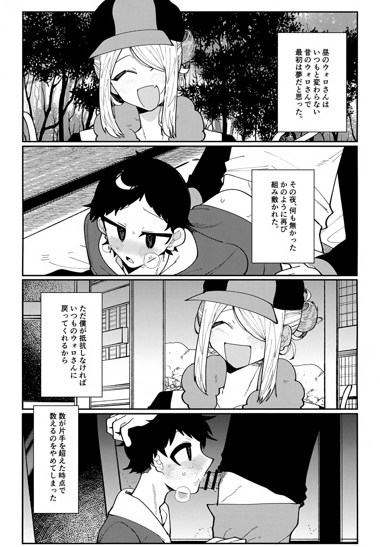 このXXの解を求めよ Page.28