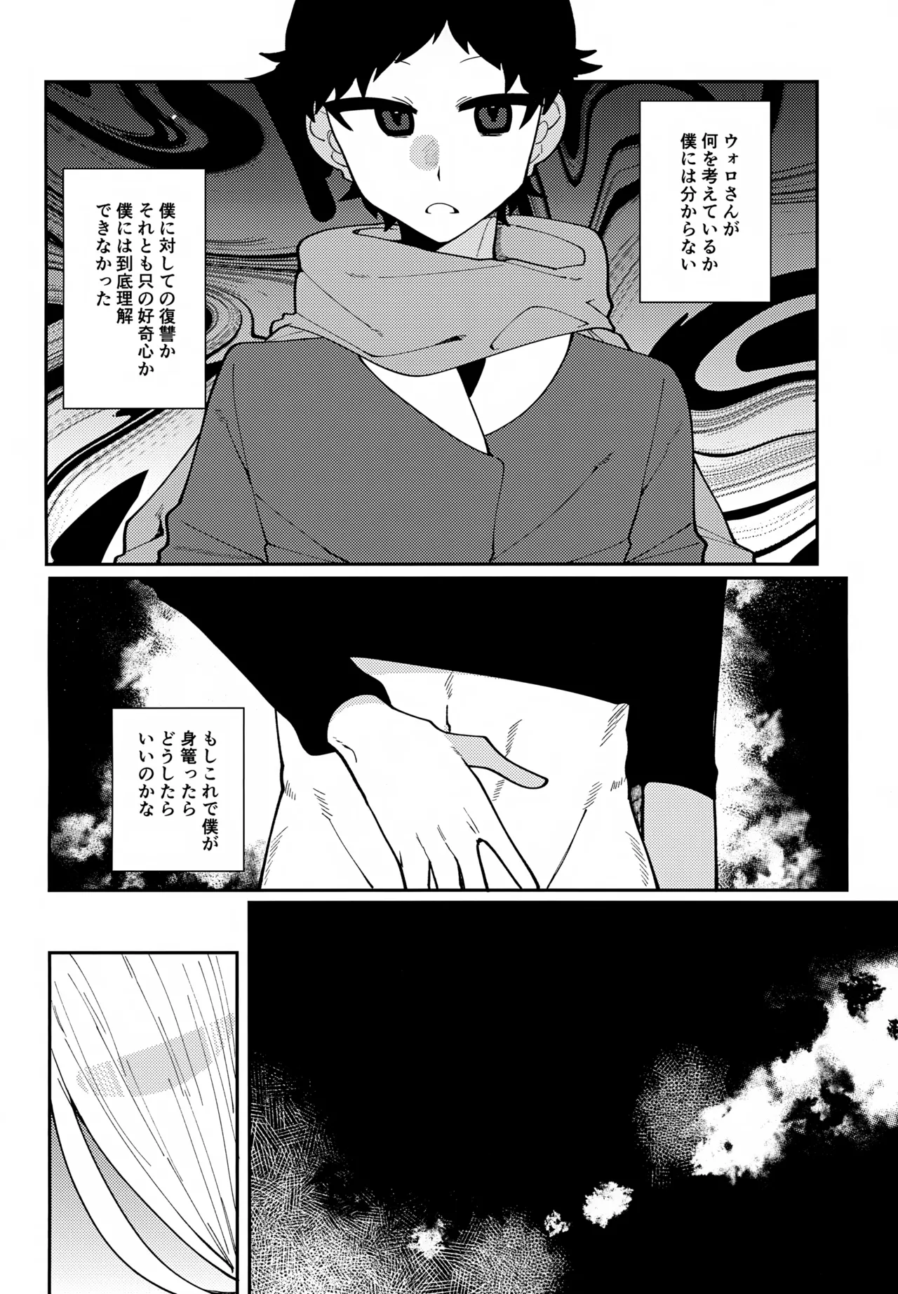 このXXの解を求めよ Page.29