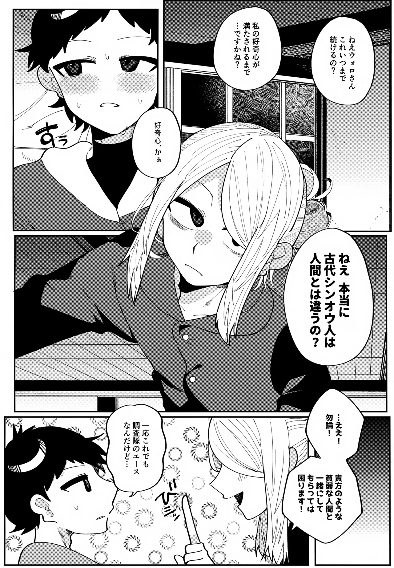 このXXの解を求めよ Page.31