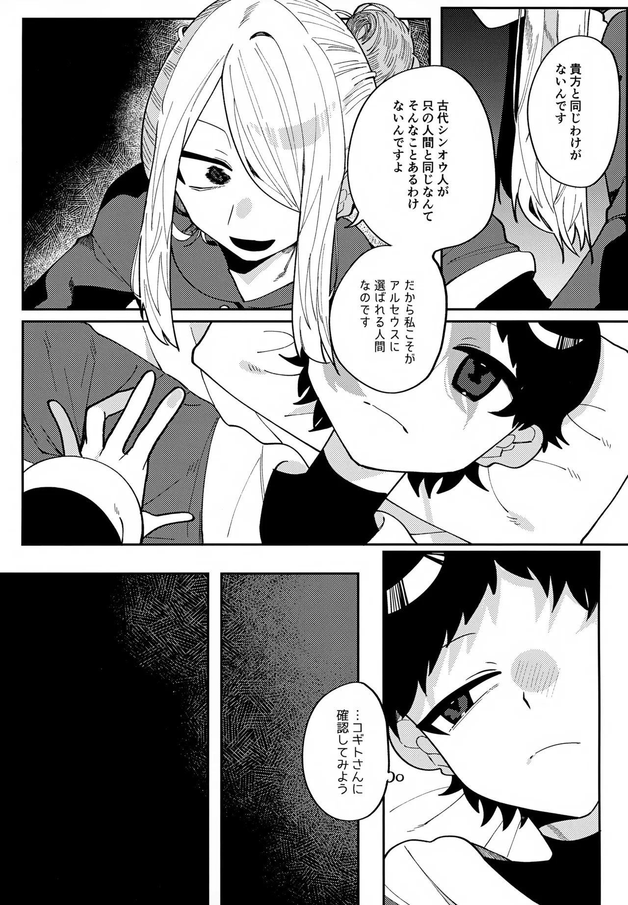 このXXの解を求めよ Page.32