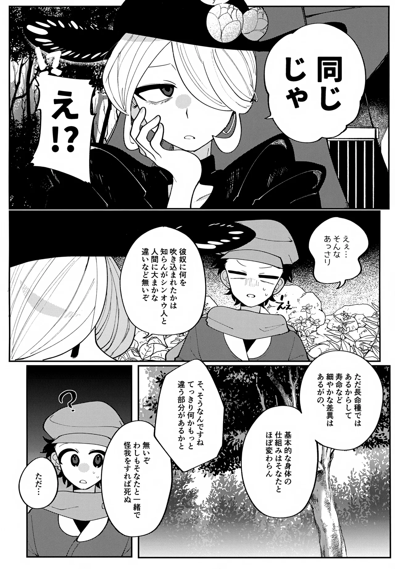 このXXの解を求めよ Page.33