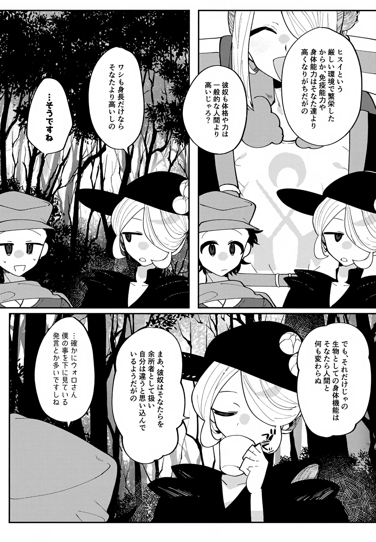 このXXの解を求めよ Page.34