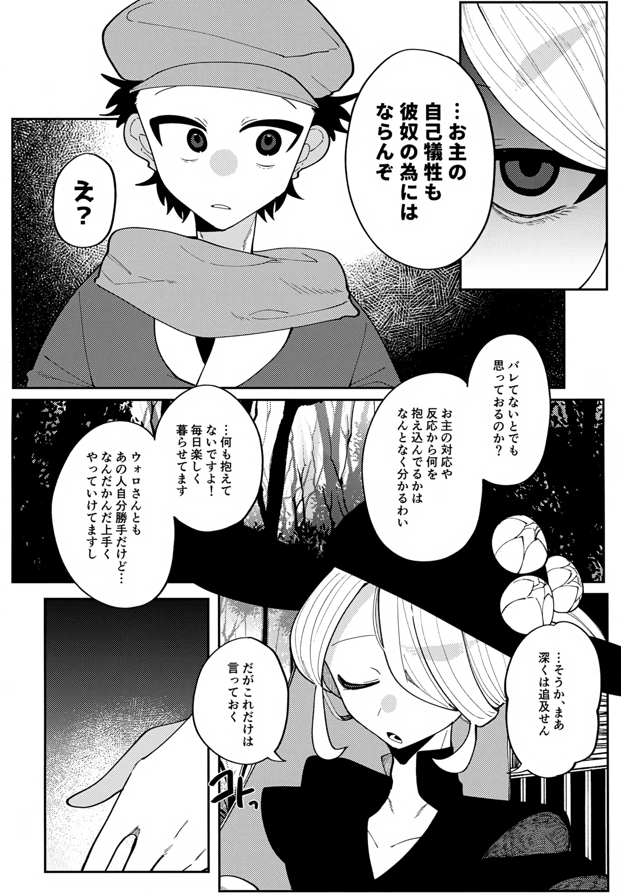 このXXの解を求めよ Page.35