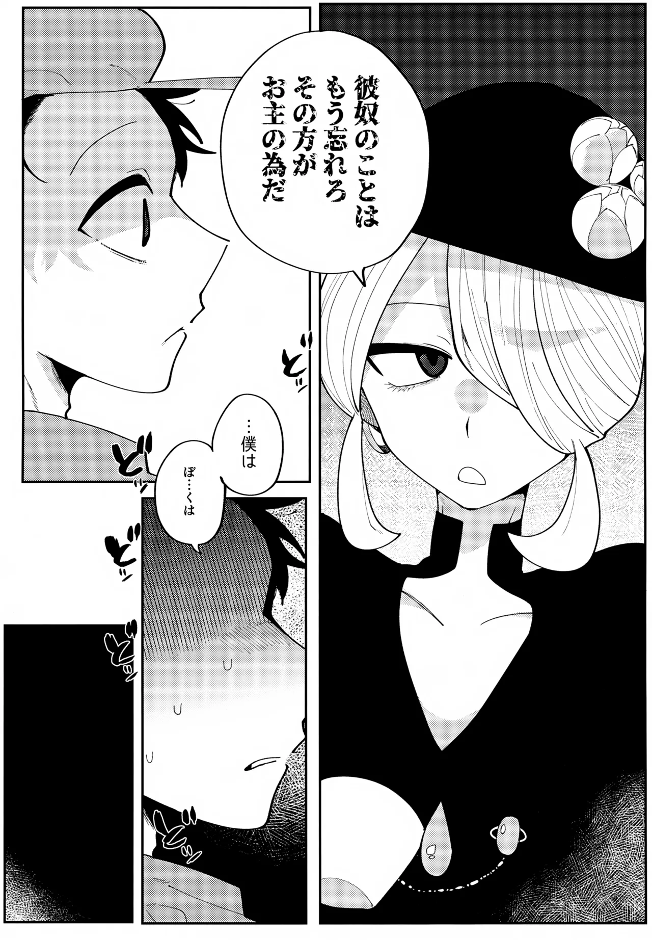 このXXの解を求めよ Page.36