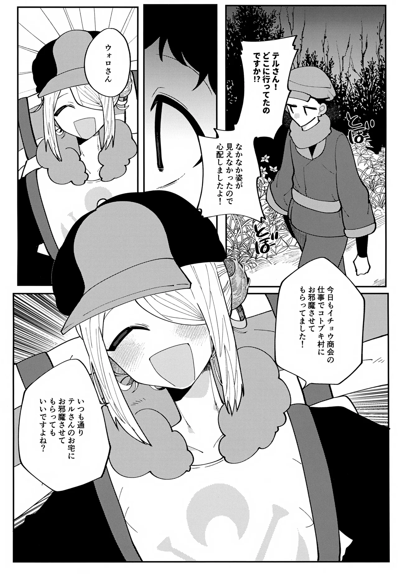 このXXの解を求めよ Page.37
