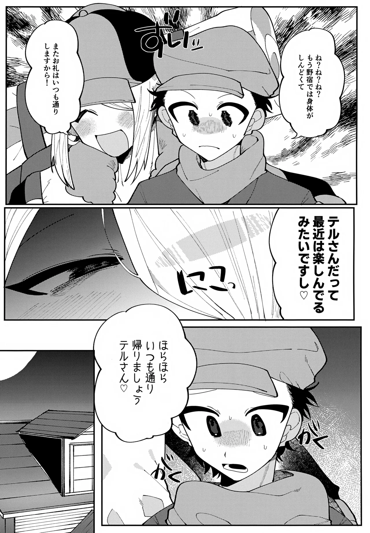 このXXの解を求めよ Page.38